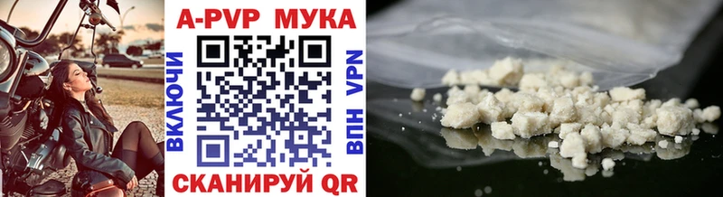 A-PVP мука  Тихвин 