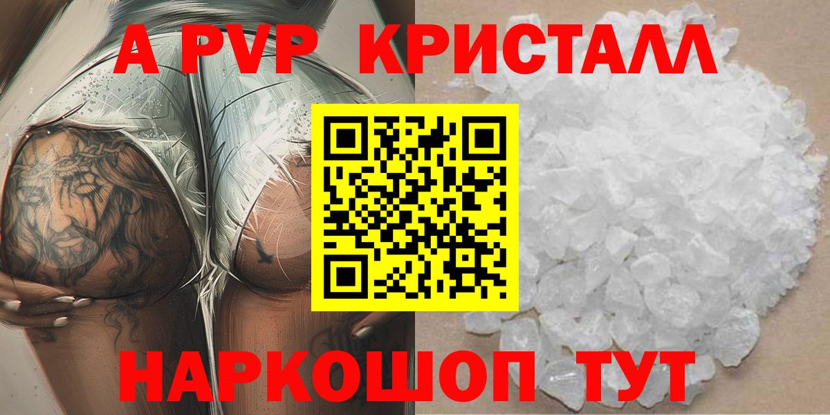 МЕФ   МЕТАМФЕТАМИН  Вход с VPN  Тихвин  Каннабис  Alpha-PVP СОЛЬ   Гашиш 