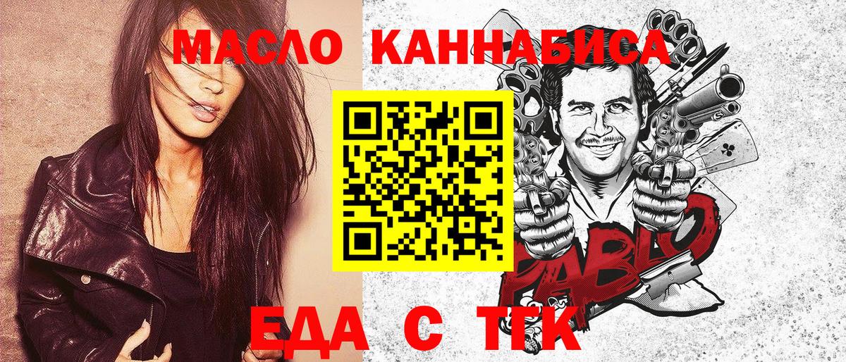 Тихвин  Печенье с ТГК конопля  Вход с VPN 