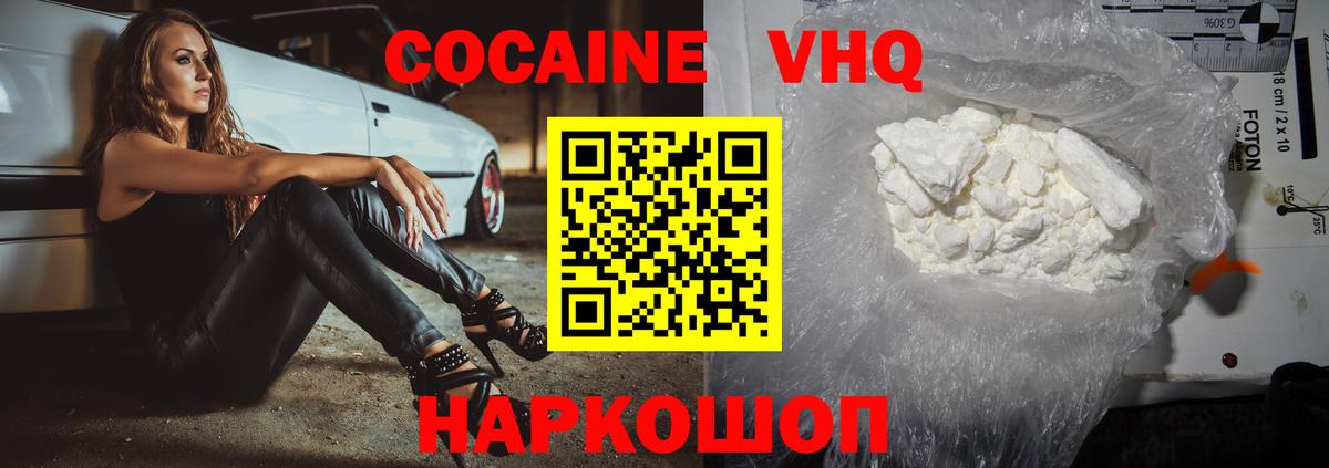 COCAIN 99% Тихвин