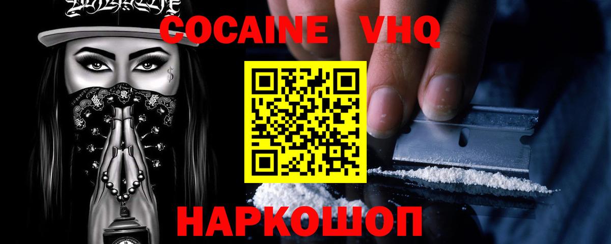 Тихвин  Кокаин  Cocaine Колумбийский  купить наркотики сайты  COCAIN VHQ  Вход с VPN 