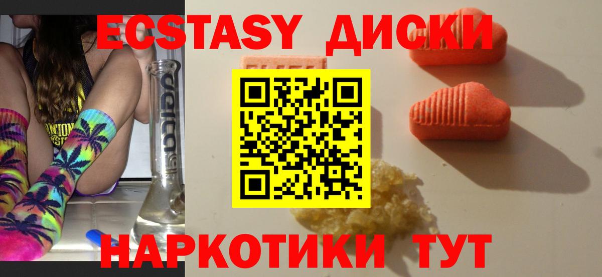 Экстази 280 MDMA Тихвин