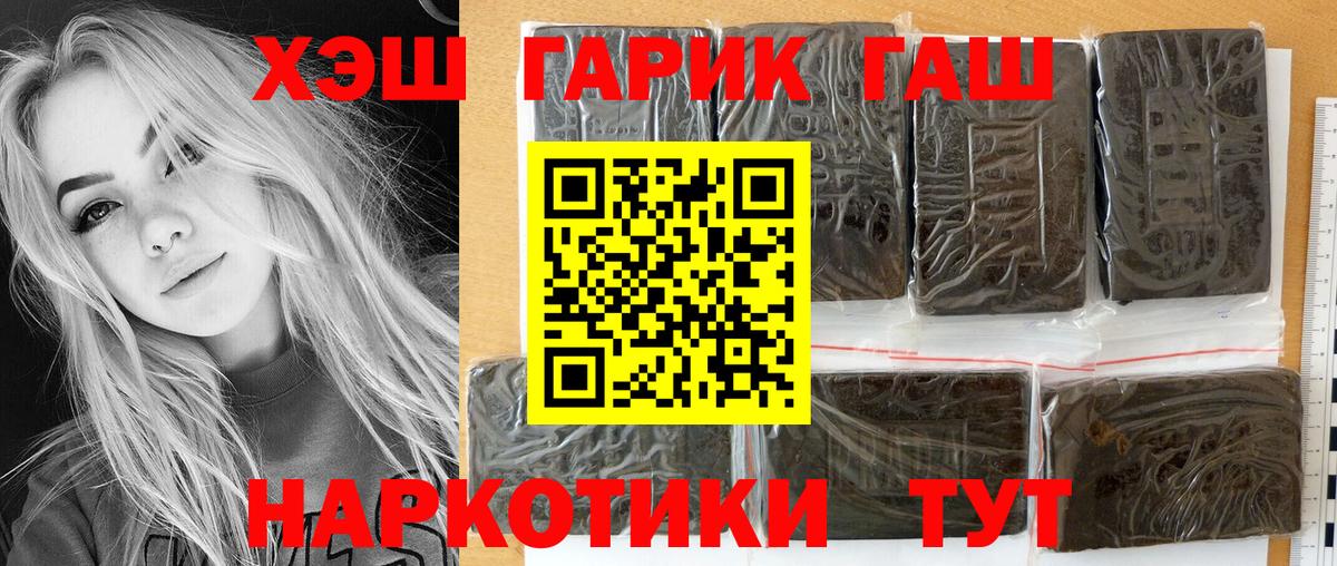 ГАШИШ ice o lator  Вход с VPN  Гашиш hashish  наркошоп  Тихвин  ГАШИШ 