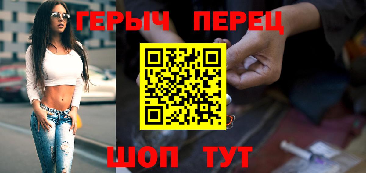 ГЕРОИН герыч  Вход с VPN  Тихвин 