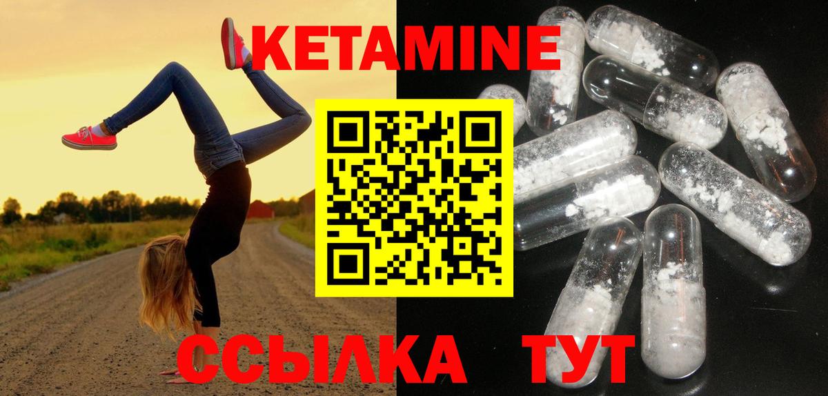 Кетамин VHQ Тихвин