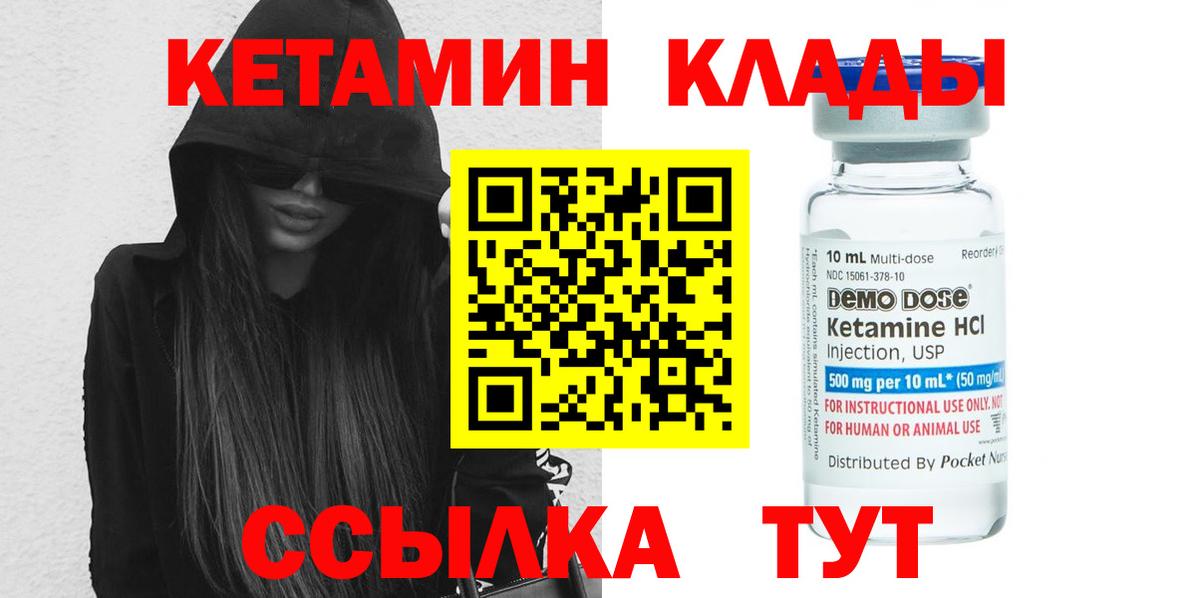 Тихвин  Кетамин VHQ  Вход с VPN 