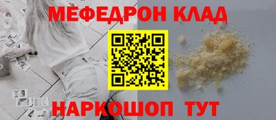 мескалин Комсомольск-на-Амуре