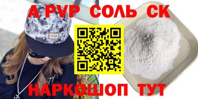мескалин Комсомольск-на-Амуре