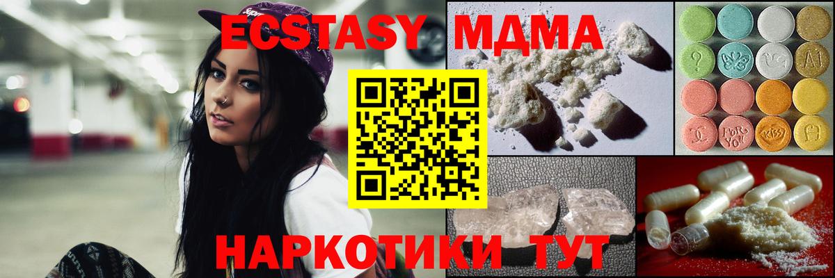 МДМА Molly Тихвин