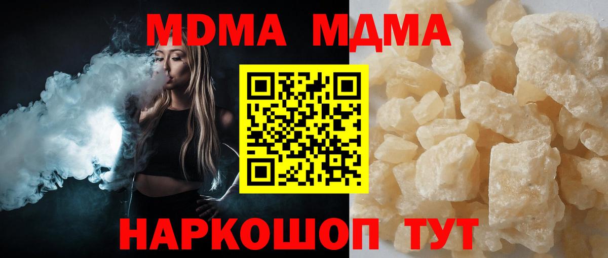 MDMA  МДМА crystal  Вход с VPN  Тихвин 