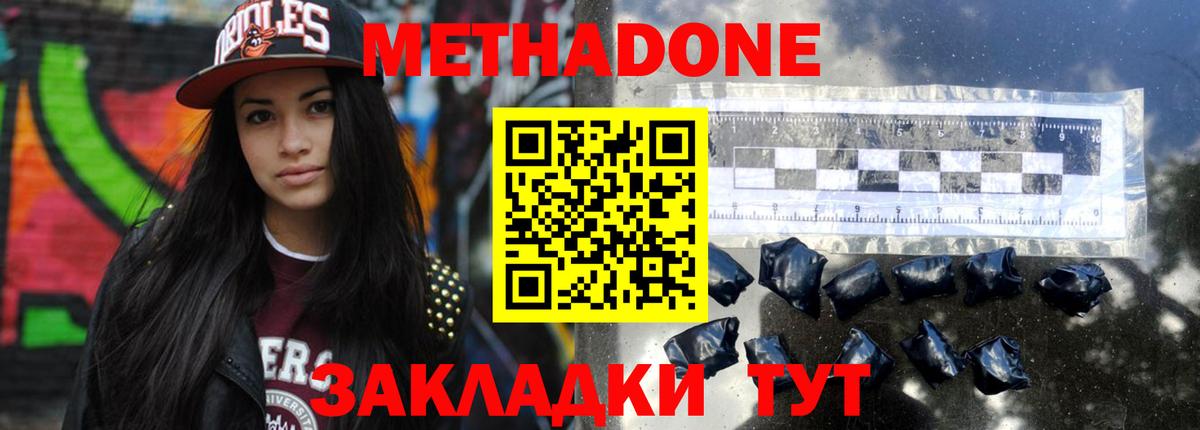 Тихвин  МЕТАДОН мёд  МЕТАДОН белоснежный  Вход с VPN 