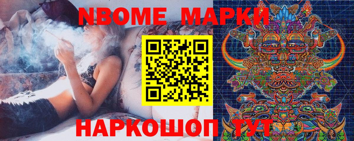 Марки NBOMe 1,8мг  Наркотические марки  Тихвин  Вход с VPN 