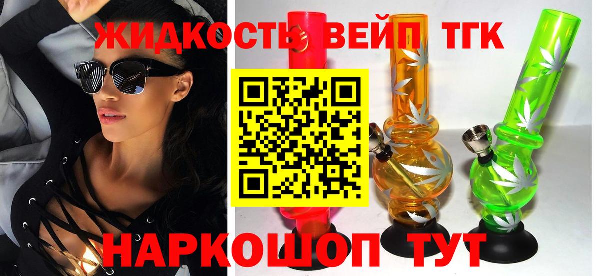 Дистиллят ТГК Wax Тихвин